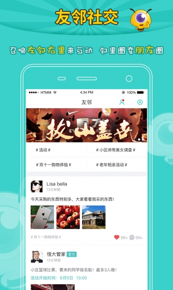 恒腾密蜜 恒腾密蜜