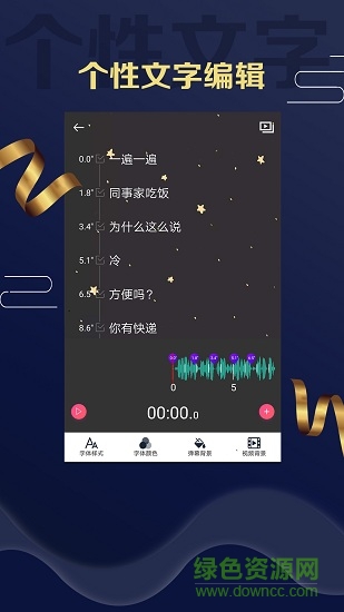 字弹自说