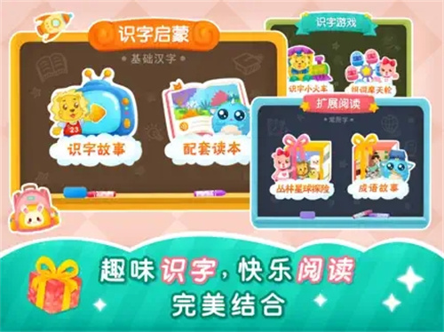 拼音认字