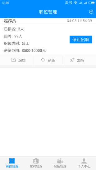 萝卜招聘企业版