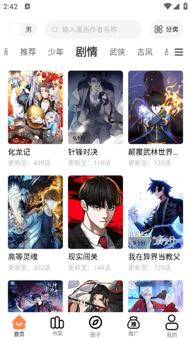千绘