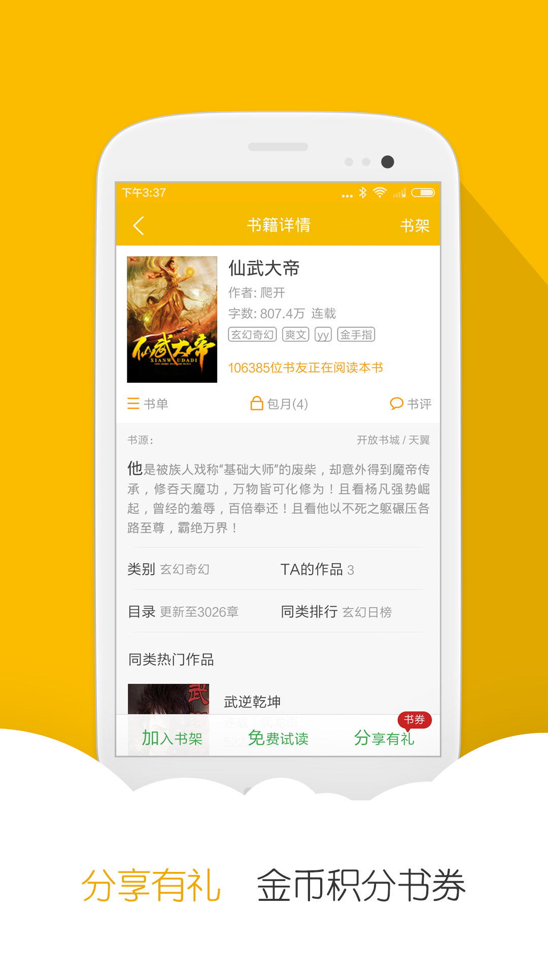 阅读星 阅读星
