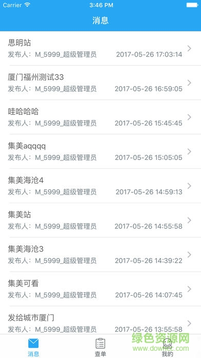 好慷站长
