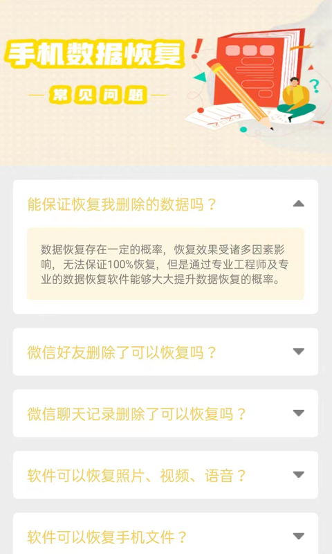 数据恢复工具 数据恢复工具
