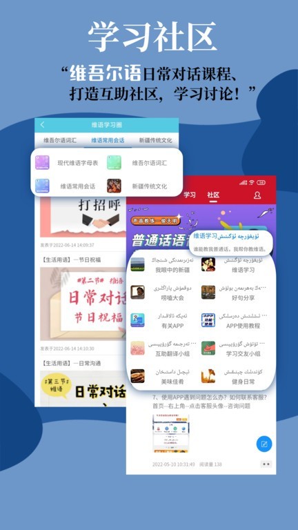 维汉翻译通 安卓版v4.4.3