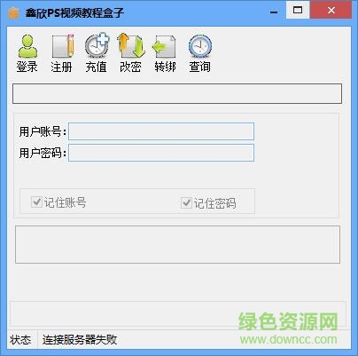 鑫欣ps视频教程盒子 鑫欣ps视频教程盒子