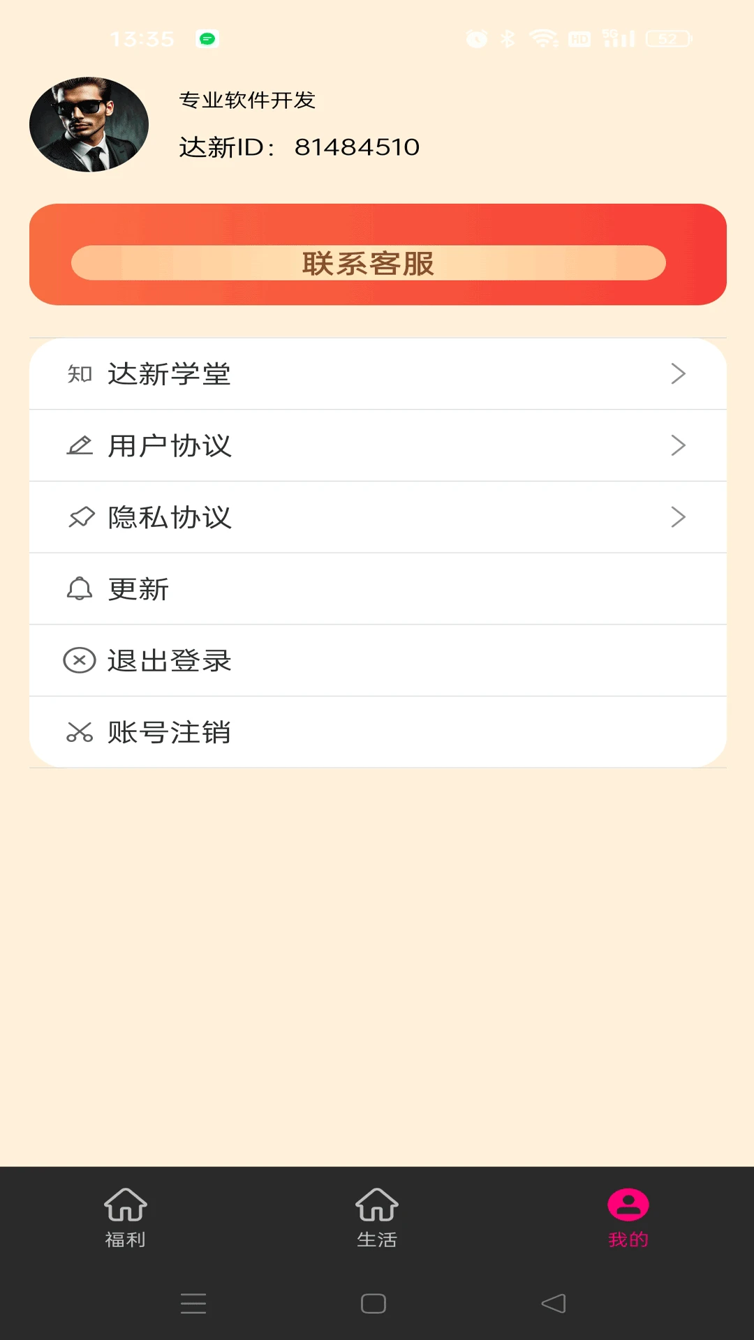 达新联盟