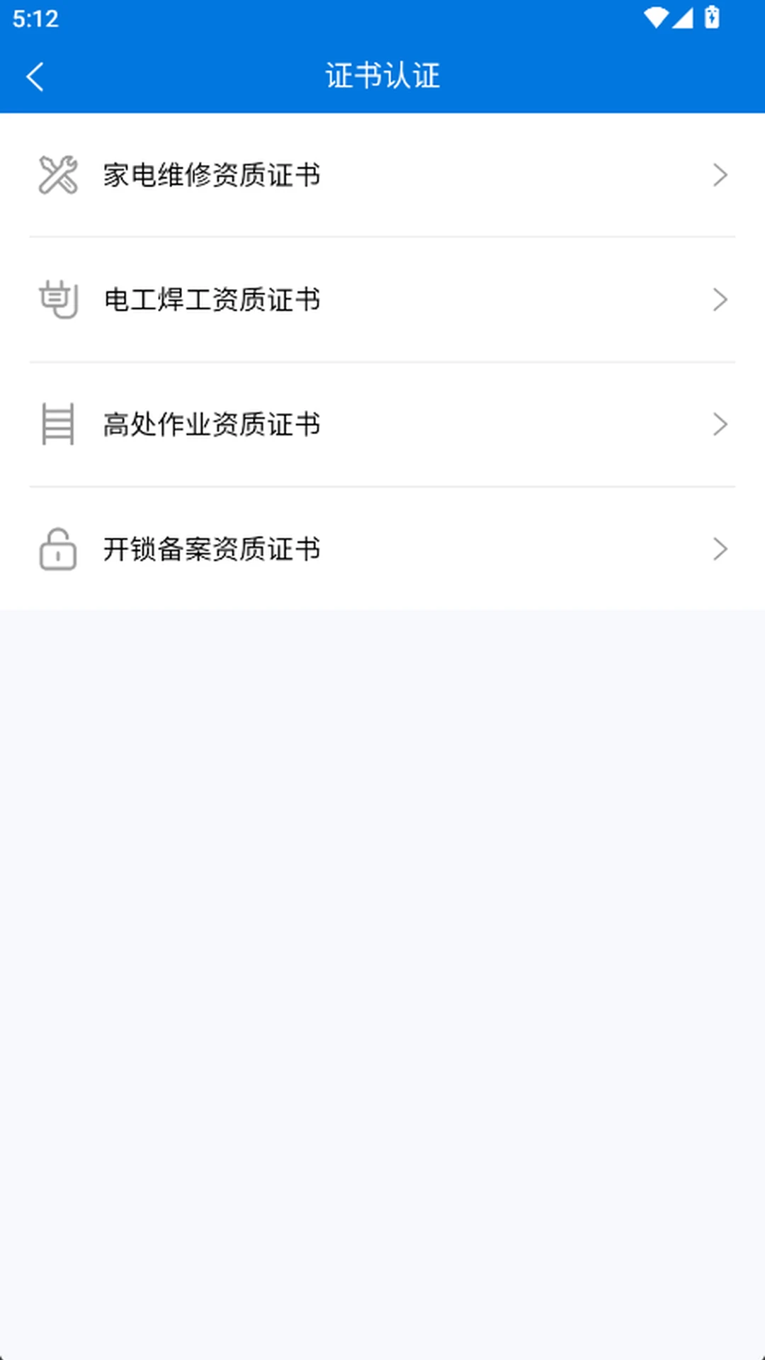 速呗到家