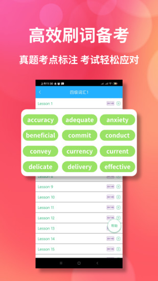 自学岛英语王