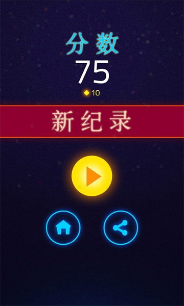 火线追击球 火线追击球