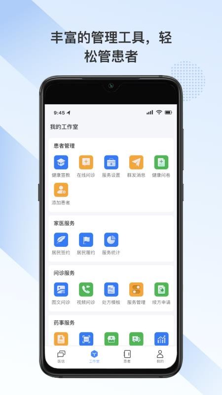 石家庄市人民医院