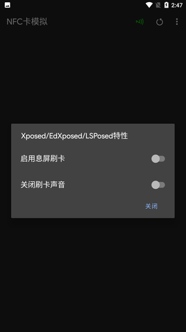 NFC卡模拟专业版最新版