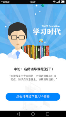 学习时代 学习时代