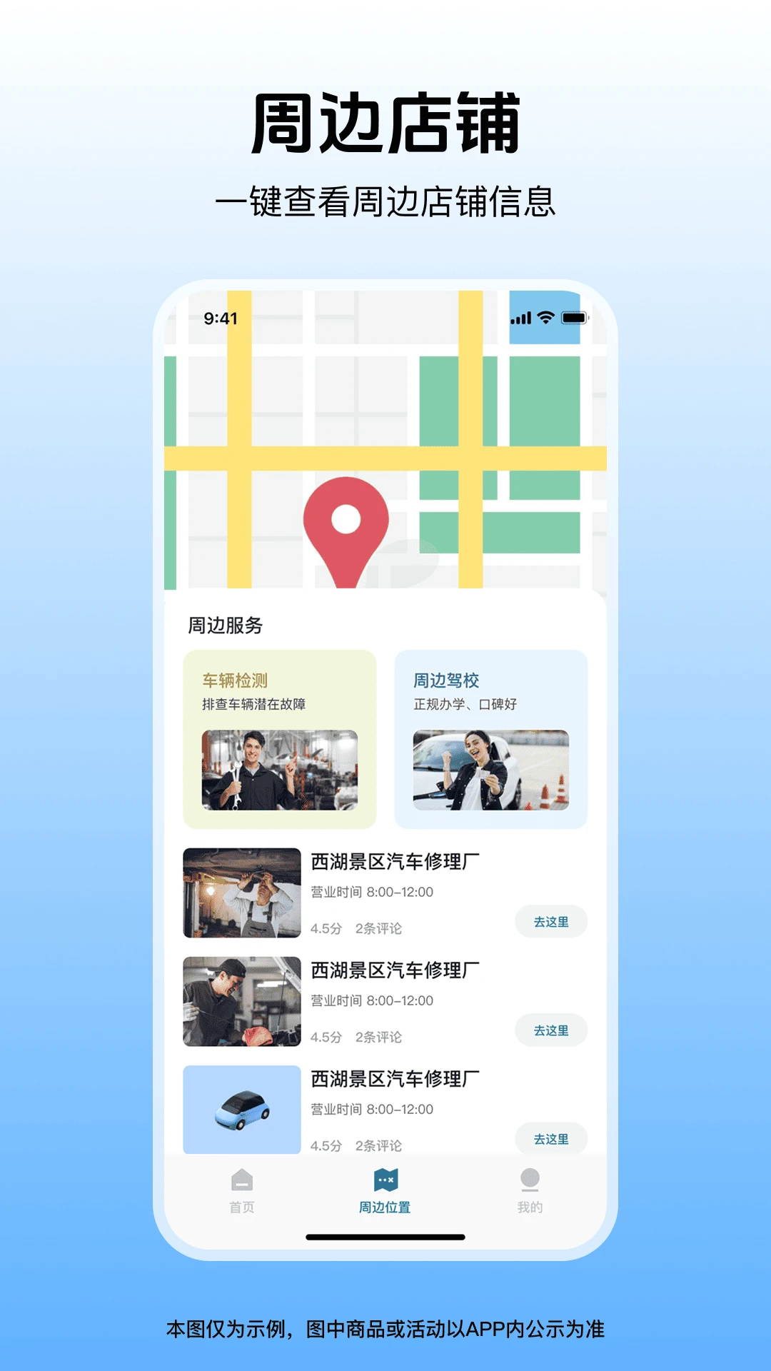 安行行车记录仪