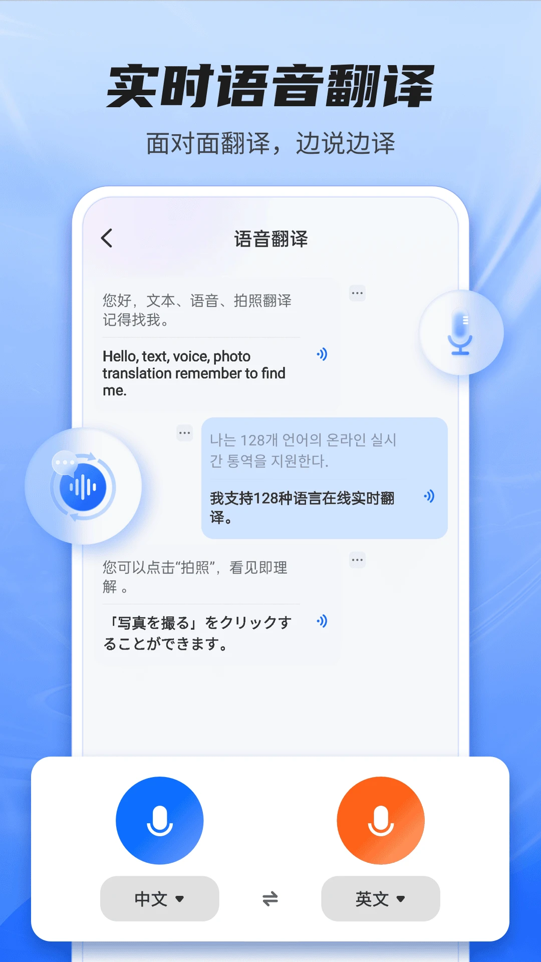 Quick翻译王