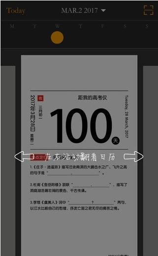 高中生冲刺