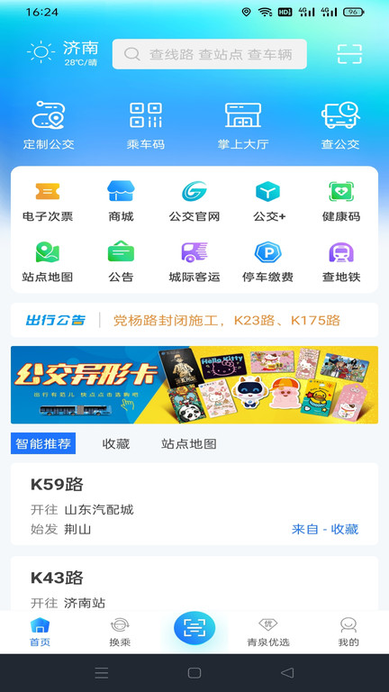 澳门6合
