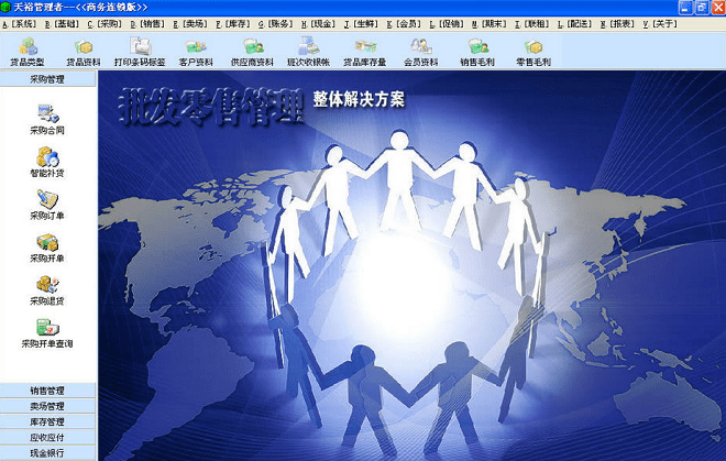 天裕商务连锁版实施视频教程 天裕商务连锁版实施视频教程