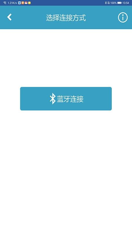 患者程控助手免费版
