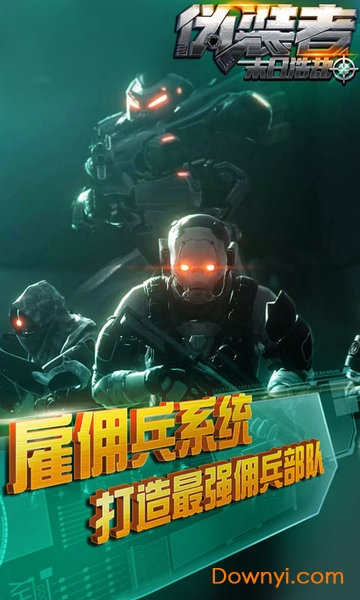 末日浩劫之拯救