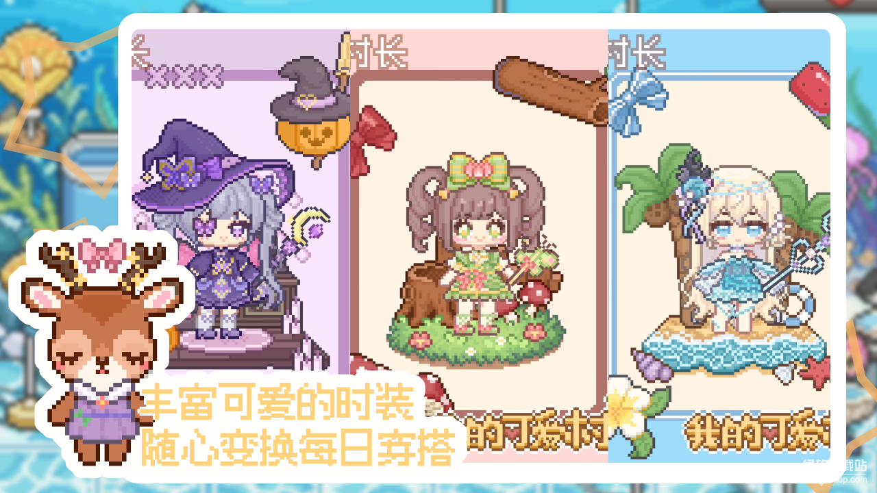 我的可爱村最新版
