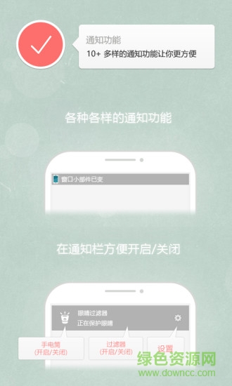 EyeFilter眼睛过滤器 EyeFilter眼睛过滤器