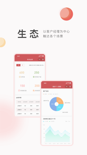 展途 安卓版v1.0.56