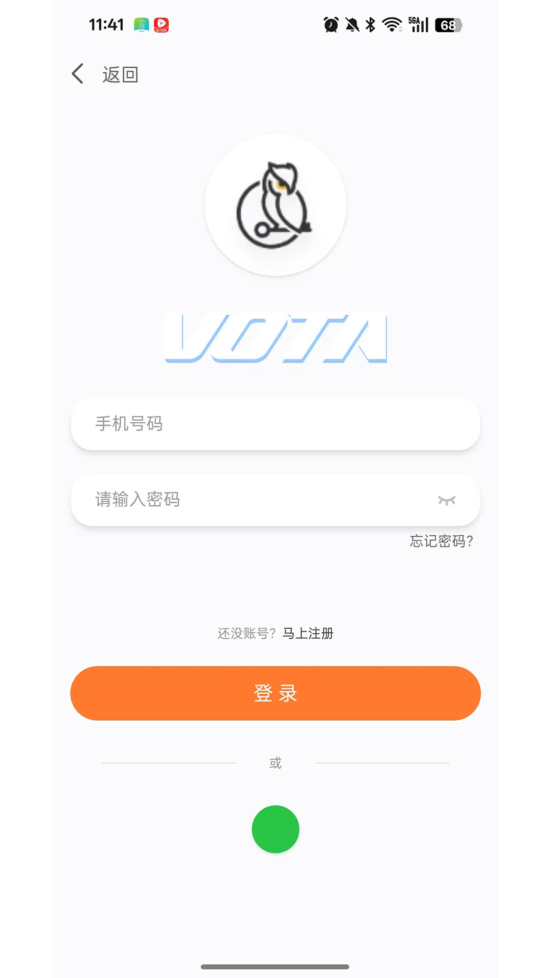 沃塔云联