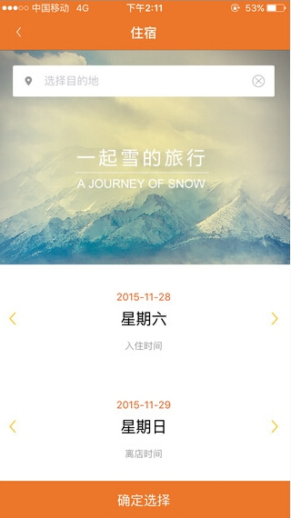 雪橙