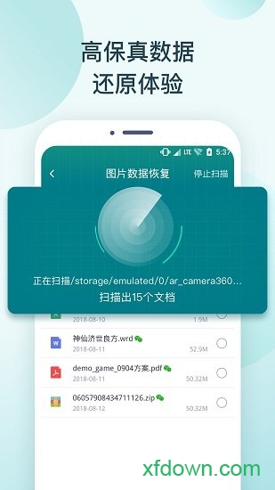 照片恢复专家