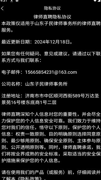 律师直聘 律师直聘