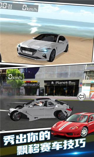 3D驾驶模拟器 3D驾驶模拟器