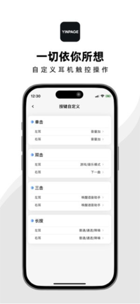 音贝奇蓝牙耳机 安卓版v1.3.2 音贝奇蓝牙耳机 安卓版v1.3.2