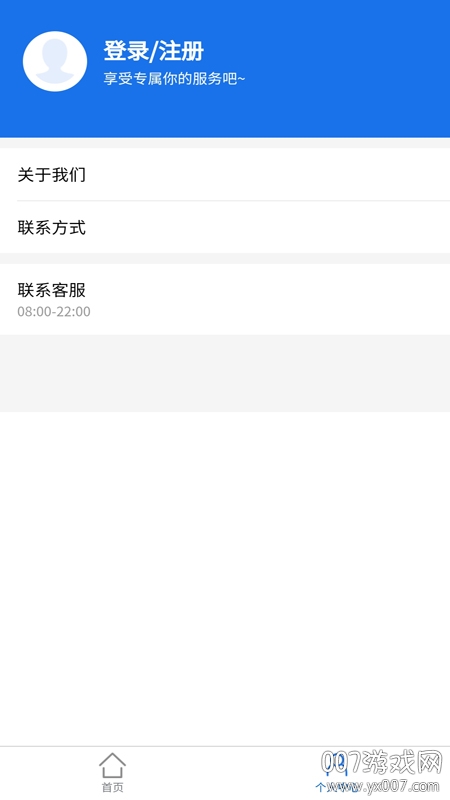 注册公司易