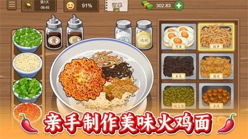 做个火鸡面