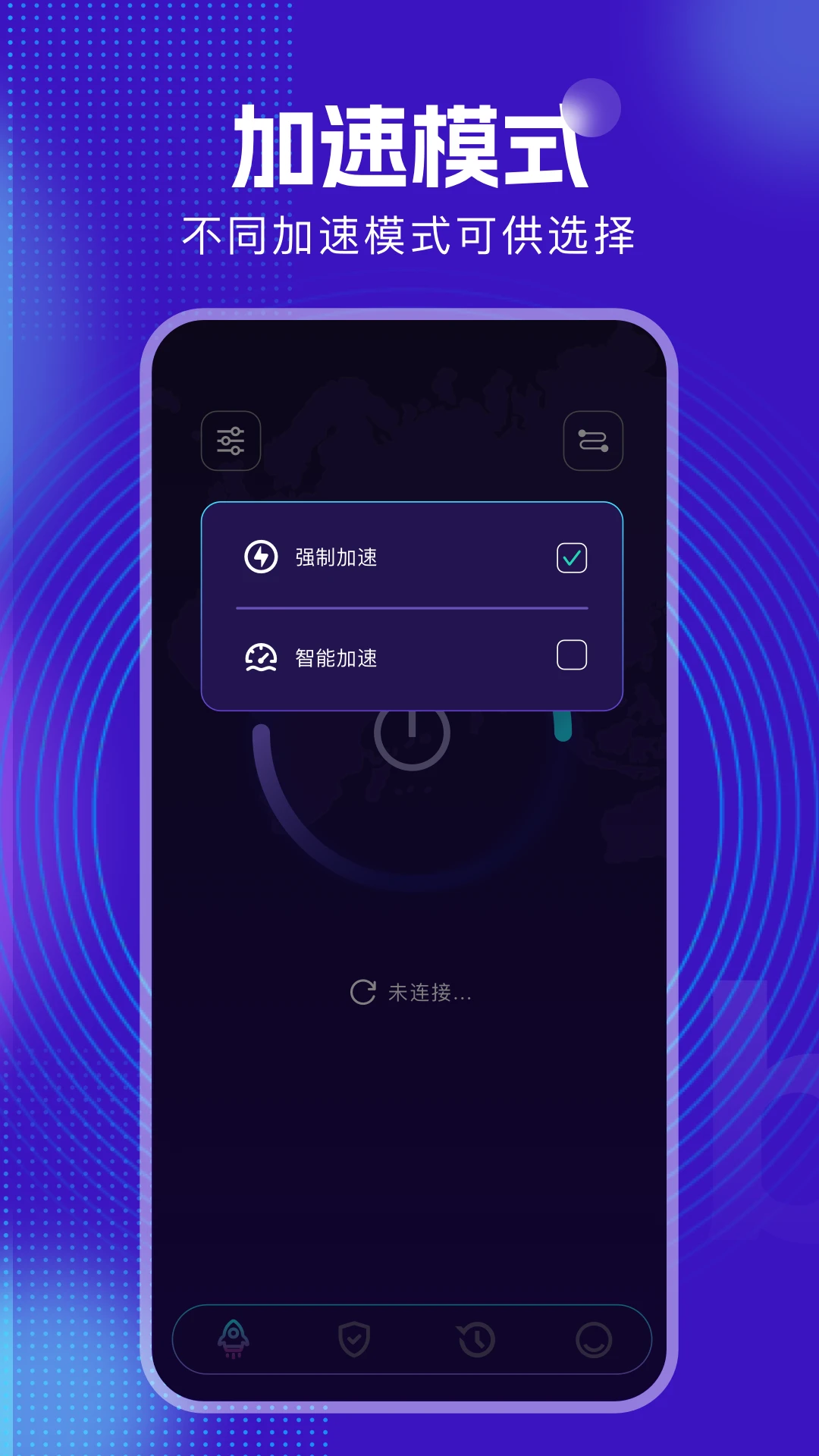 起飞加速器