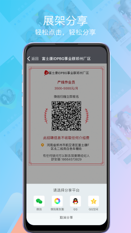 我要聘 我要聘