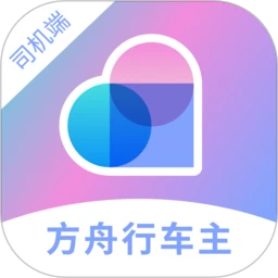 方舟行车主