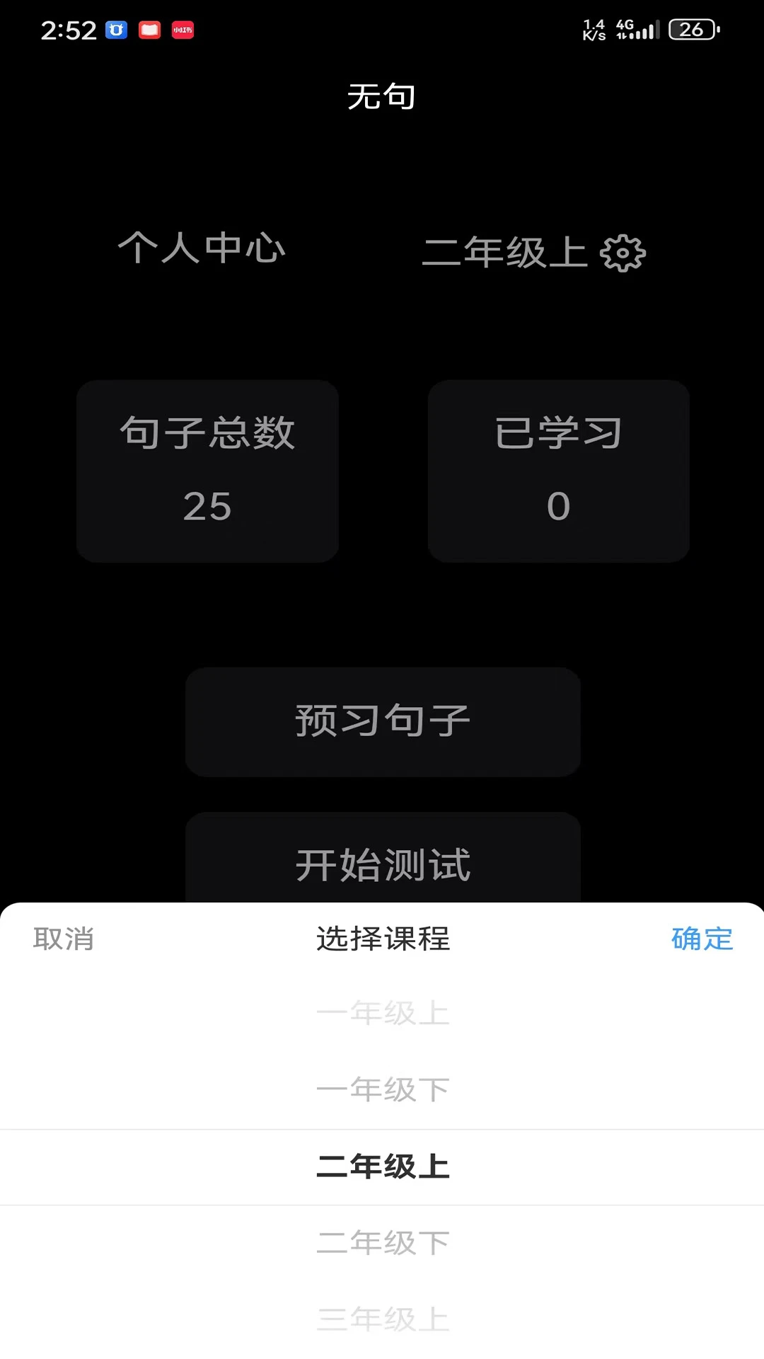 无句