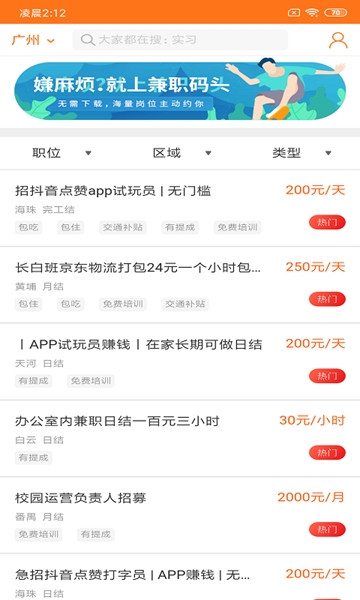 兼职宝妈 兼职宝妈