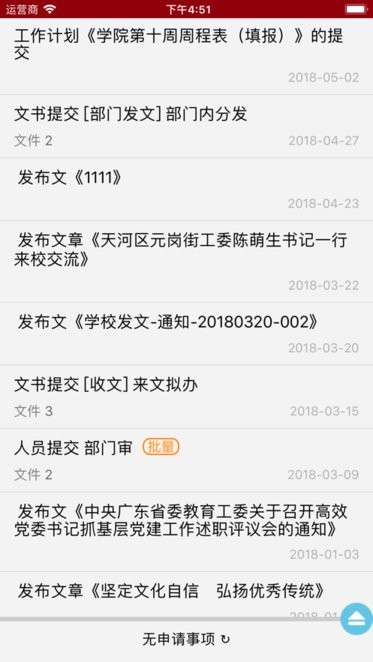 广交院ica软件 广交院ica软件