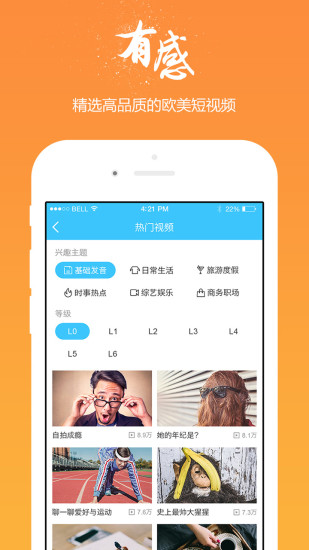掌中英语 掌中英语