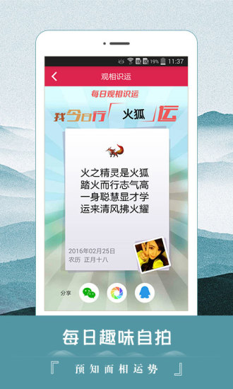 运程大师