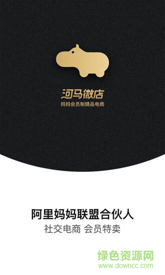 河马微店 河马微店