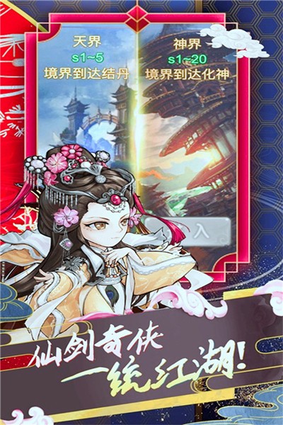 老虎下山