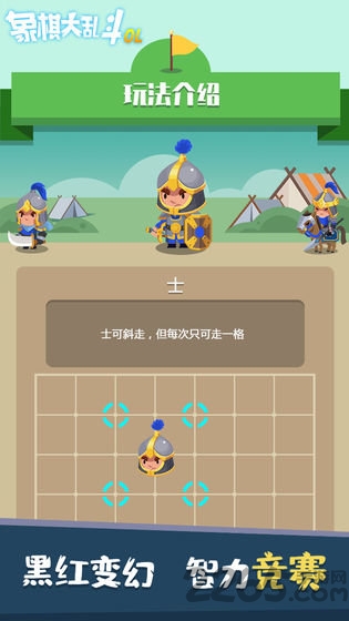 象棋大乱斗最新版