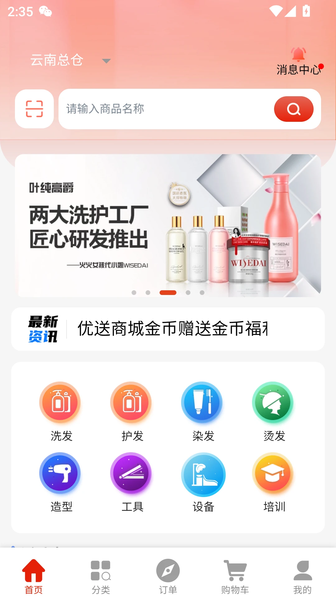 优送商城
