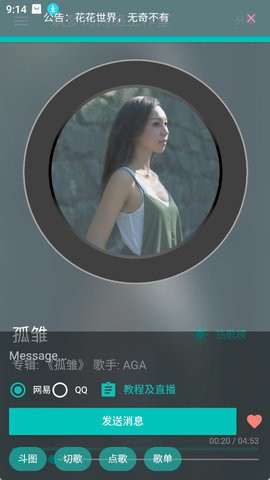 听歌吧 听歌吧