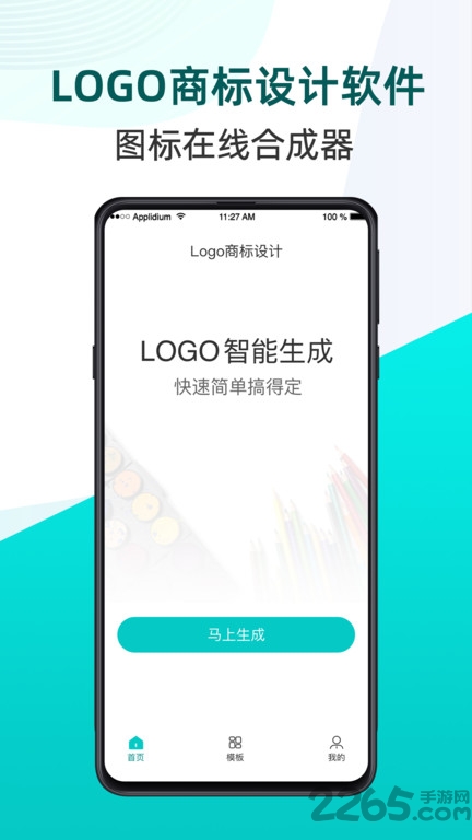 Logo商标设计
