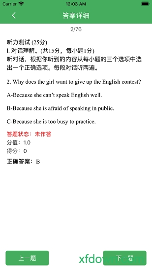 华夏阅卷